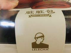巧克力脏脏包-LELECHA乐乐茶(三里屯店)