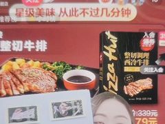 -必胜客(WOW万隆店)