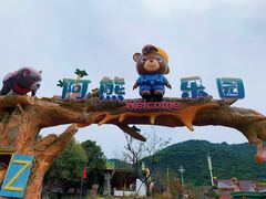 -无锡动物园·太湖欢乐园