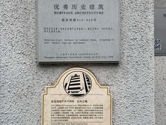 -锦江都城经典达华静安寺酒店·餐厅
