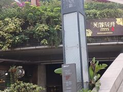 -听香·678茶铺(猛追湾店)