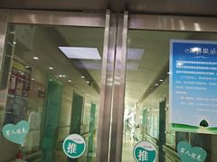 -中国人民解放军空军第九八六医院(北区)