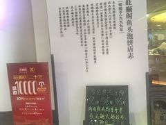 -旺顺阁·北京菜(北辰上品+)