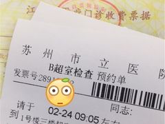 -苏州市立医院本部母子保健中心