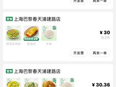 -老乡鸡(上海巴黎春天浦建店)