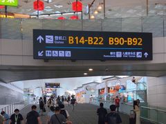 -杭州萧山国际机场