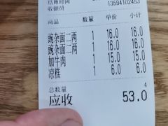 -花市豌杂面(民生路店)