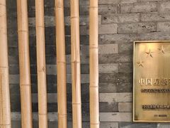 -小茶闲舍·观景商务茶馆(广州塔店)