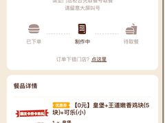 -汉堡王(砂之船奥莱店)
