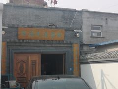 -缘福乡村铁锅炖民宿(八达岭店)