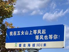 -五女山景区