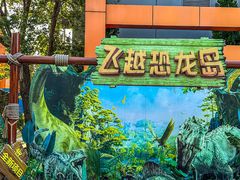 -天津方特欢乐世界