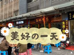 门面-荔林食店(西华路店)