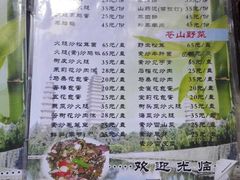 菜单-白家寨子·山野白族菜(古城总店)