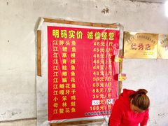 -庆岭迎宾园正宗活鱼馆