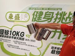 -東盛炭烤自助料理(浦东文峰广场店)