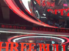 -三头牛·潮汕牛肉生蚝火锅 (夏湾店)
