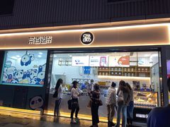 门面-茶百道(春熙路银石广场店)