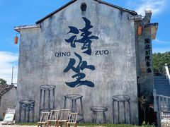 -东钱湖旅游度假区