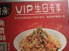 -探鱼·鲜青椒爽麻烤鱼(西南商都店)