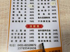 -金鹏鱼肉馆