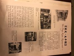 餐厅介绍-太平馆餐厅(油麻地店)