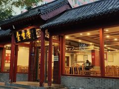 -金生隆(六铺炕店)