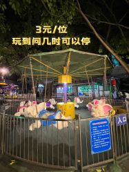 点击看大图 -顺德大良半月城游乐场