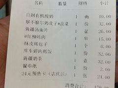 账单-胖老汉清真餐饮(西御街店)