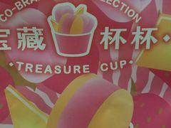-好利来(红牌楼店)