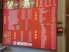 -建新园过桥米线(老街店)