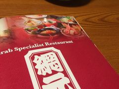 -蟹道乐(網元別館店)