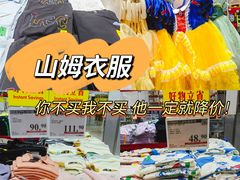 -山姆会员商店(上海浦东店)