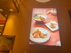-争鲜回转寿司(太阳宫凯德MALL店)