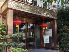 -晶泽丽琅·鱼鲜川菜(川师店)