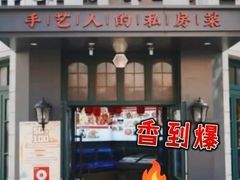 -1937青岛老味道·海肠捞饭·青岛菜(大鲍岛栈桥店)