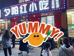 -夕阳红小吃(中街大悦城店)