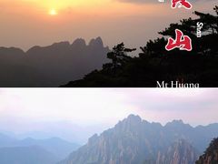 -黄山风景区