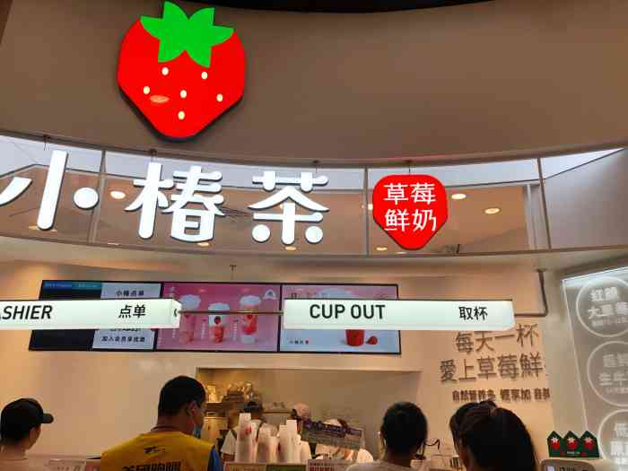小椿茶(新区永旺店)-"逛永旺看到这家店名字和装修都很特别 .
