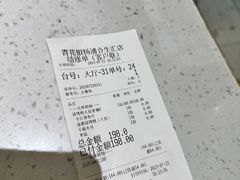 -青花椒花椒鱼(合生汇店)