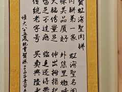 -虹海圣肉饼店家常菜馆