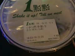 -1点点(学府路店)