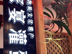 -家宴·灌蛋·沙茶面(曾厝垵店)