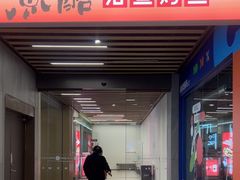 -鱼酷活鱼烤鱼(南京水游城店)