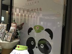 -熊猫邮局(少城店)