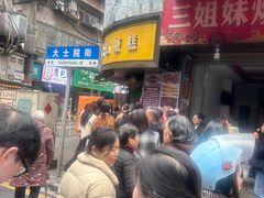 -老南昌白糖糕(大士院店)