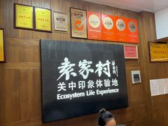 -袁家村关中印象体验地(大唐不夜城店)