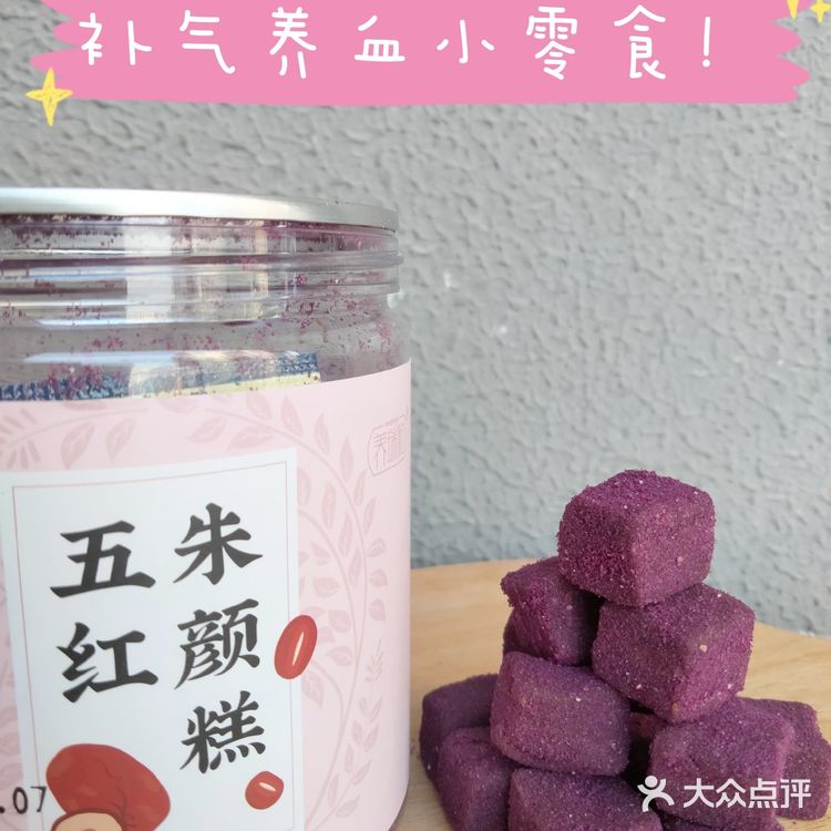女孩子必备的养生小零食👍 