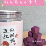 女孩子必备的养生小零食👍 