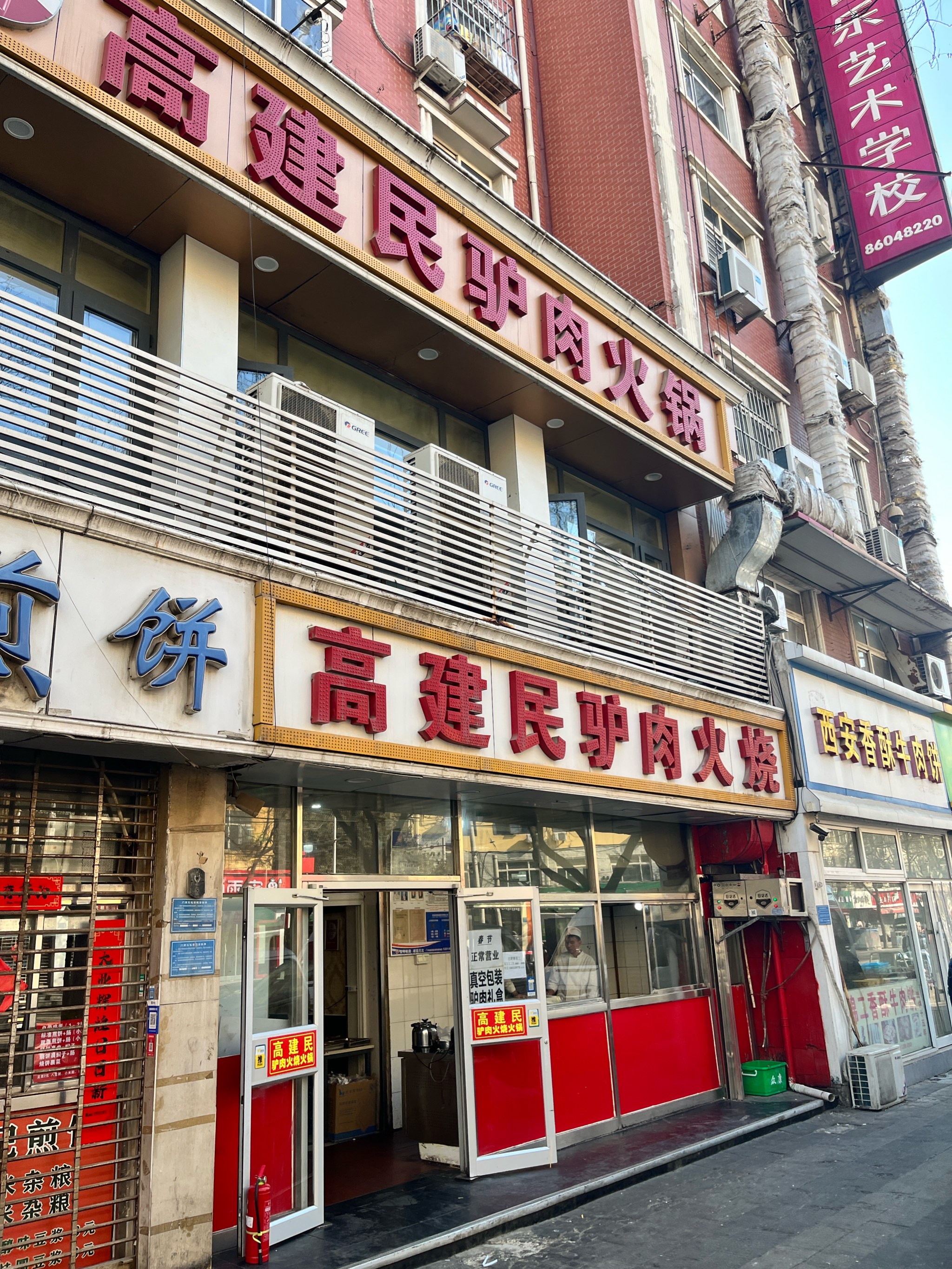 驴肉火烧店面图片